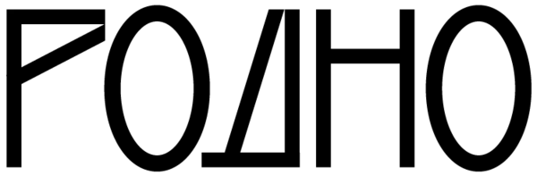 Логотип Rodno.ru